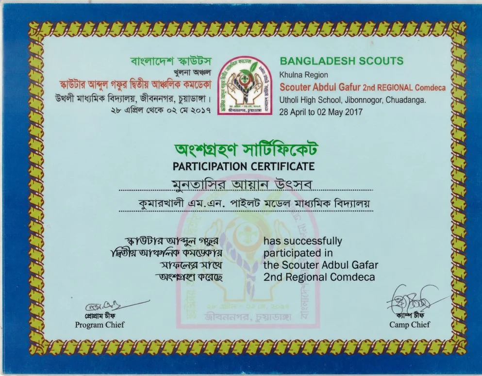 Abdul Gafur 2nd Regional Comdeca 2017